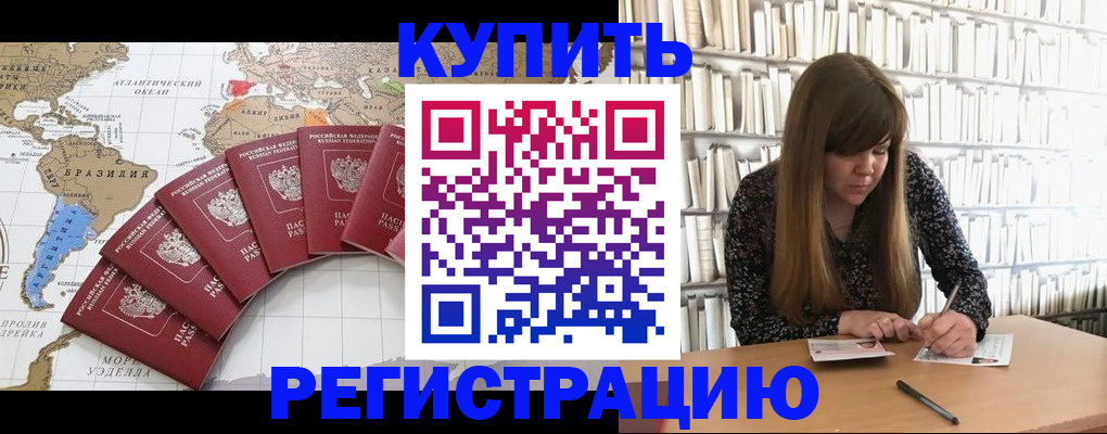 прописка для военкомата в Можге