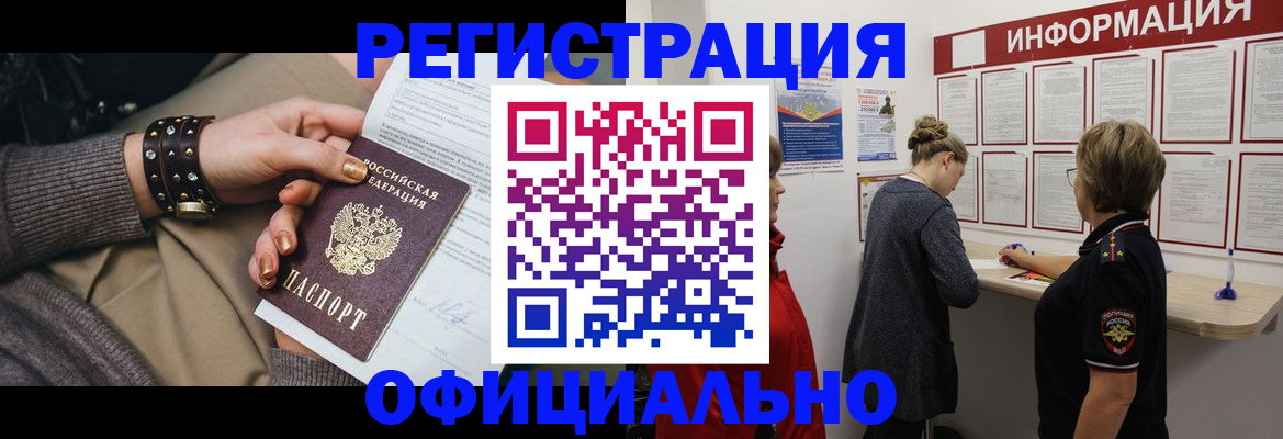 прописка штамп в Можге