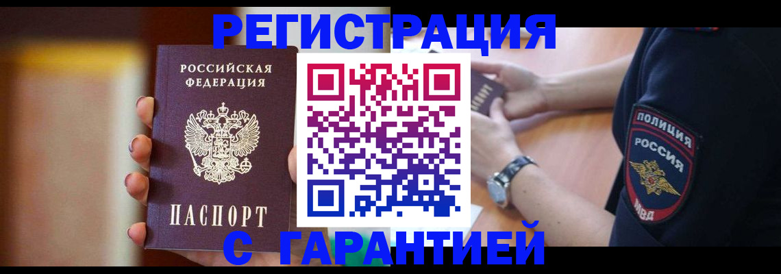 прописка в квартире в Можге