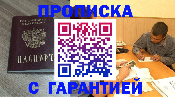 прописка поиск в Можге